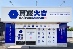 ご来店